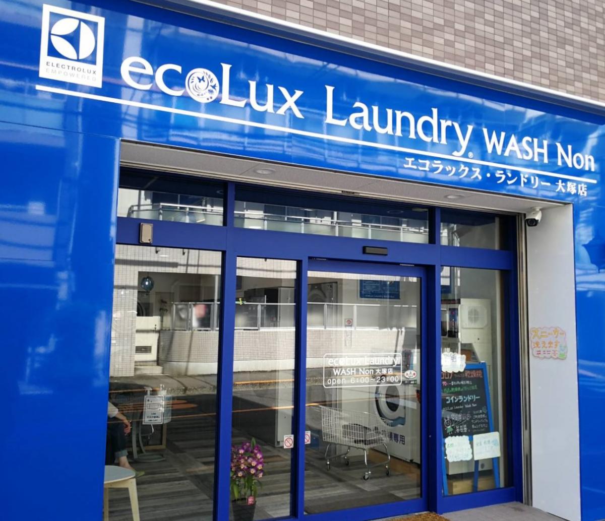 中国人もビックリ 進化する 日本のセルフ ランドリー エコラックス ランドリー大塚店 ニコニコニュース