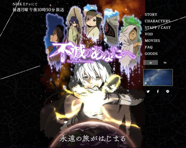 21春アニメ ライターが選ぶおすすめ作品10選 不滅のあなたへ Shaman ニコニコニュース