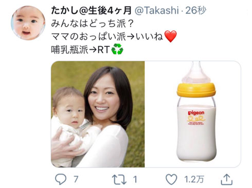 もし赤ちゃんがtwitterを始めたら クソリプさえかわいい世界が笑い呼ぶ もう泣きたい マジ無理 夜泣き乙 ニコニコニュース