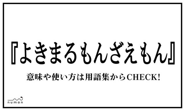 おけまる水産よいちょまる