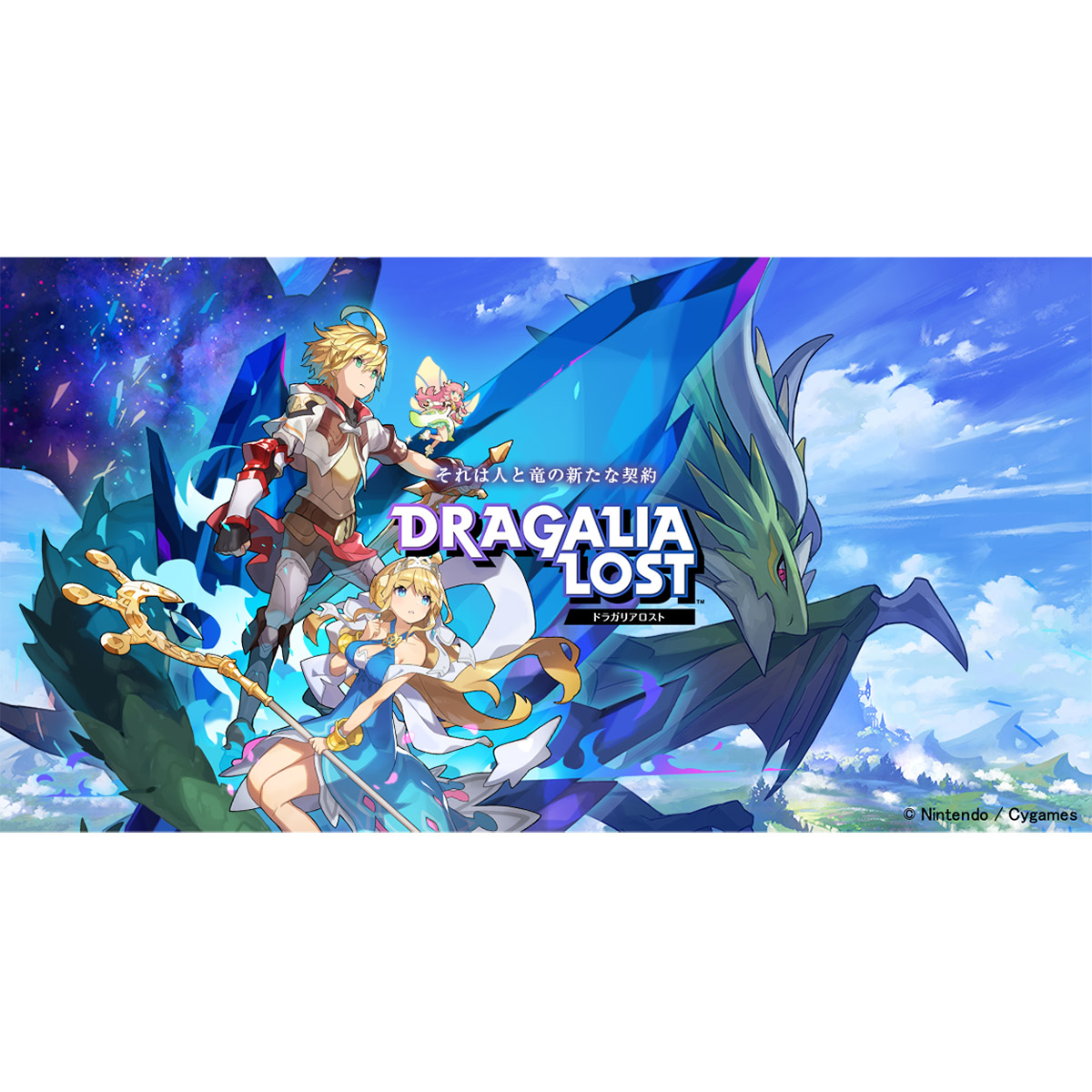 スマホアクションrpg ドラガリアロスト のイベント楽曲を収録したアルバム Dragalia Lost Song ニコニコニュース