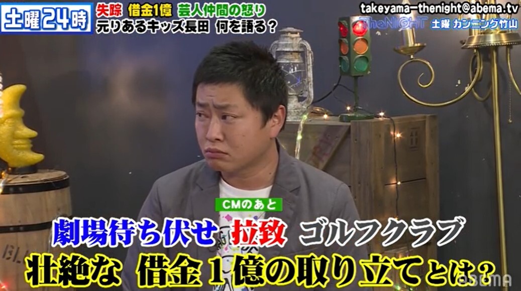 夜の呼び出しは危険 元りあるキッズ 長田 借金の取り立てで受けた暴力を告白 ニコニコニュース