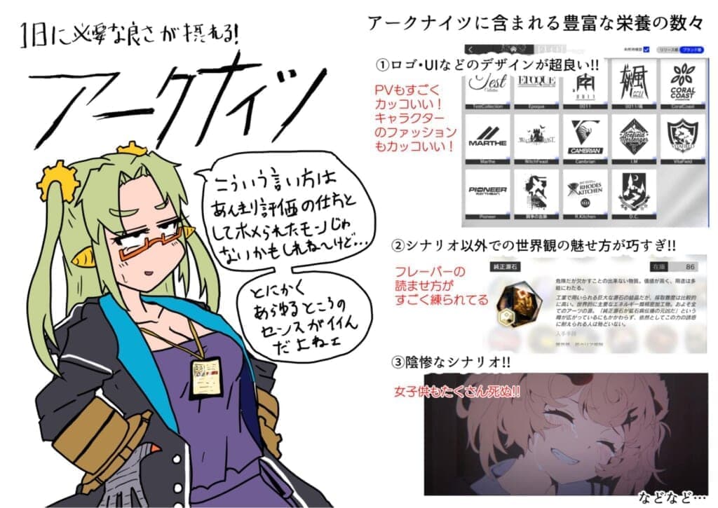 ロゴやuiデザインがキマりすぎてて 良さ がすごい ゲーマーへの栄養を豊富に含んだ アークナイツ を遊んで健康になろう ニコニコニュース
