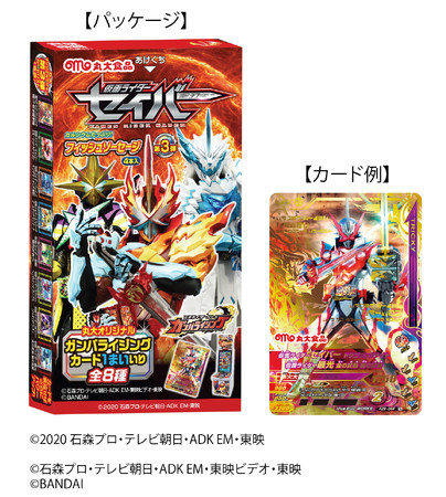仮面ライダーセイバー フィッシュソーセージ第3弾 発売 ニコニコニュース