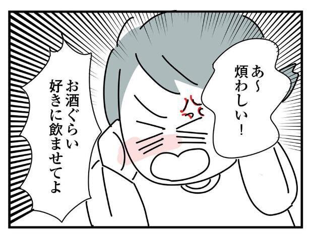 酒が入っているうちは絶交 という妹の言葉 元アルコール依存症olがマンガで描く 逃げ続けた 日々 ニコニコニュース