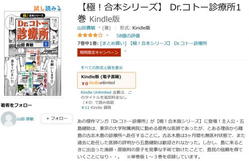 Dr コトー診療所 既刊全25巻分が77円 ニコニコニュース