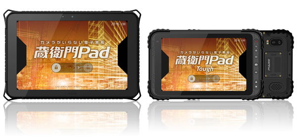 工事現場向けのタブレット 蔵衛門pad は 堅牢性がセールスポイント ニコニコニュース