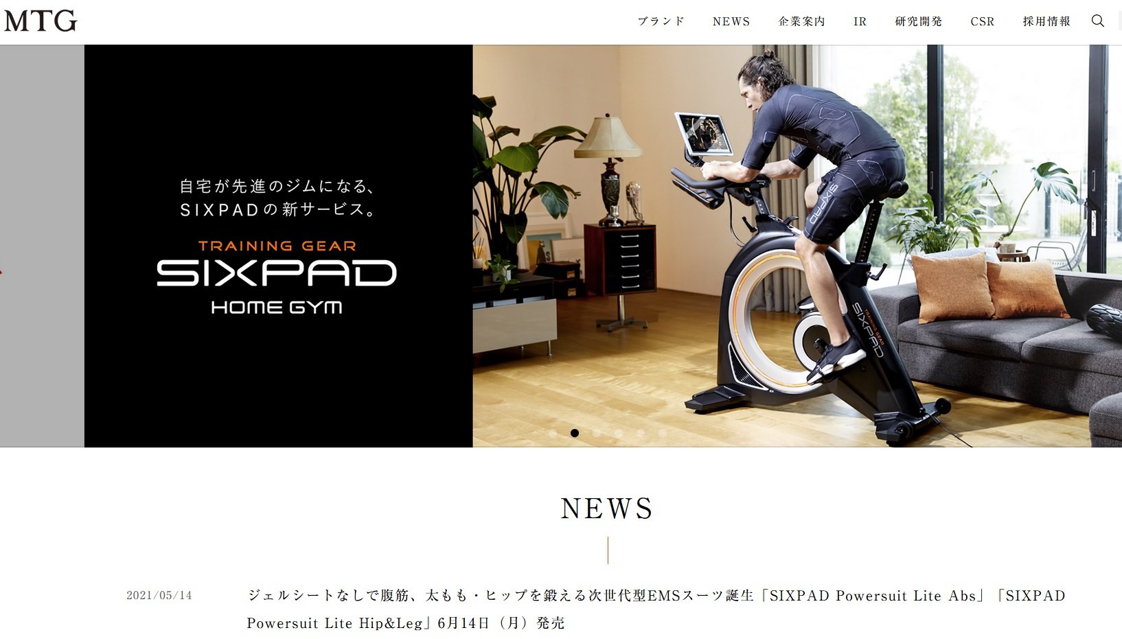 SIX PAD」のMTG、株主優待を変更も、100株保有 時の優待利回り4％超を 