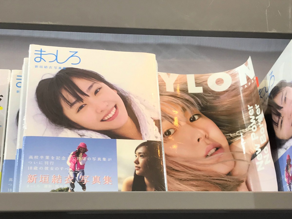 新垣結衣が結婚 中国で大反響 俺の名前 星野源じゃないんだけど 不倶戴天だ ニコニコニュース