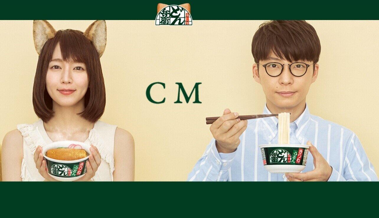 新垣結衣 星野源が結婚 どんぎつねのcmずっとガッキーだと思ってた 吉岡里帆と勘違いしていた人続出 ニコニコニュース