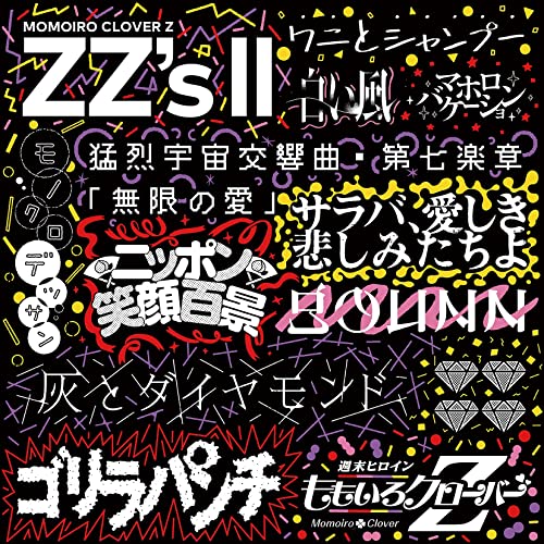 先ヨミ デジタル ももいろクローバーz Zz S Ii 現在dlアルバム首位 Lisa Yoasobiが続く ニコニコニュース