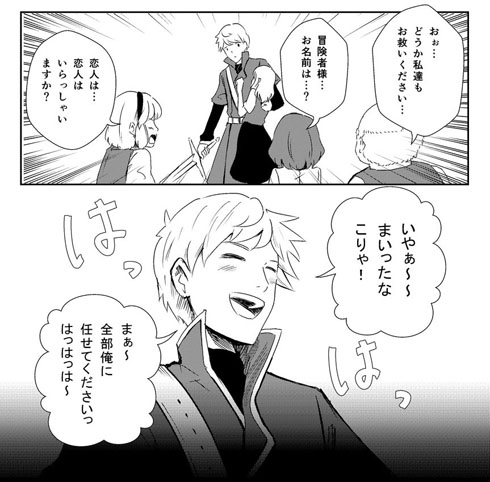 異世界転生した少年はチート能力で無双 残された母親は何を思う 転生モノの裏側を描く漫画が心に刺さる ニコニコニュース