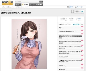 進研ゼミ 漫画の ゼミママ がネットで人気急上昇 イラストサイトでは2次創作が活性化 ニコニコニュース 進研ゼミ 漫画の ゼミママ がネットで人気急上昇 イラストサイトでは2次創作が活性化 ニコニコニュース
