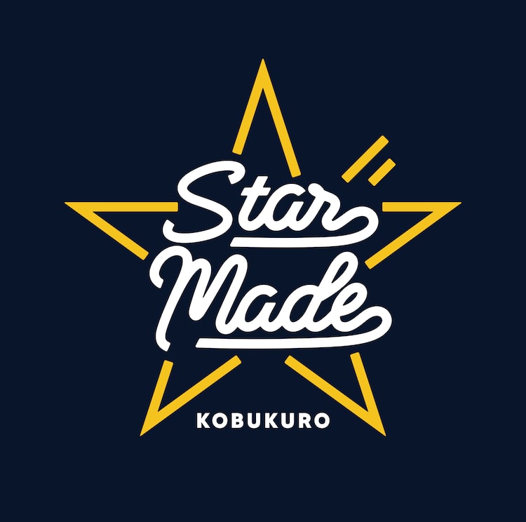 コブクロの10thアルバム Star Made 発売決定 アートワーク手がけたのはnigo ニコニコニュース