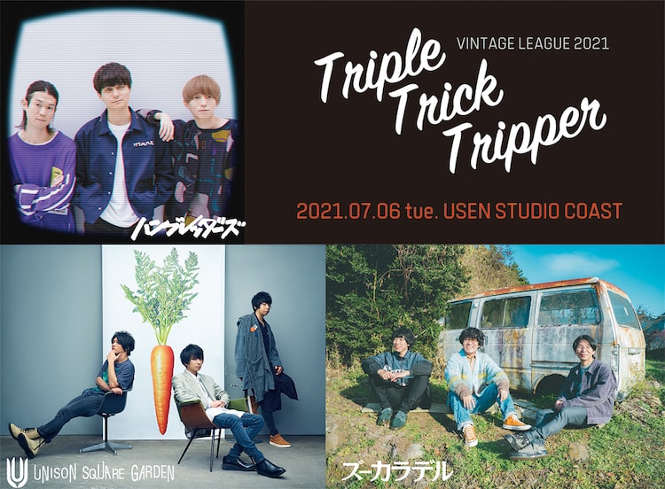 2年ぶり開催 Vintage League でズーカラデル ハンブレッダーズ ユニゾンが対バン ニコニコニュース