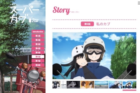 原付アニメ スーパーカブ 二人乗りに 違反 の指摘も 製作サイドが語った演出意図 ニコニコニュース