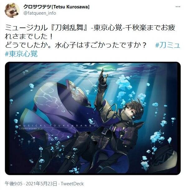 刀剣乱舞 公式イラストレーターが続々投稿 三輪士郎らの美麗絵に 霊力あふれてる 次元が曖昧に ニコニコニュース