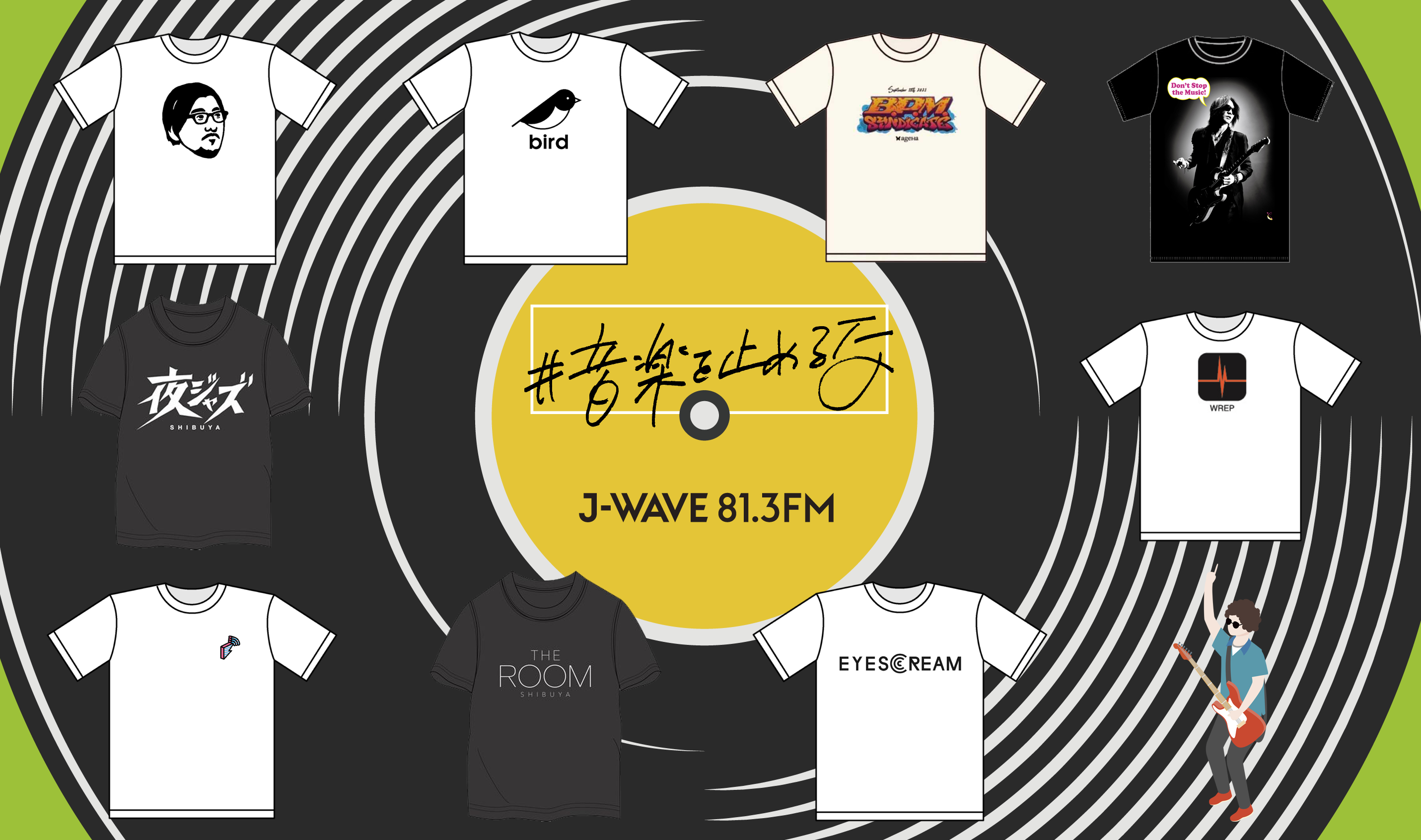 音楽を止めるな J Wave Beams ニコニコニュース