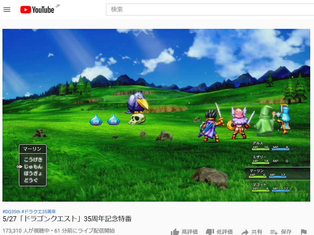 ドラゴンクエスト３ Hd 2dリメイク版が発表 ネットでは歓喜の声 ニコニコニュース