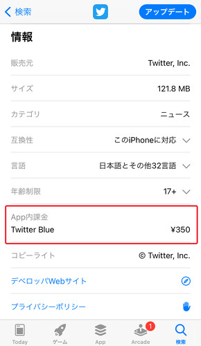ニコニコニュース S Tweet Twitterのサブスク Twitter Blue は月額350円と判明 特典は 投稿取り消しボタン 広告 非表示 ツイートをカテゴリ別に保存する Bookmark Collections カラーテーマの設定など 公式発表前の情報のため 内容や金額等は変更になる