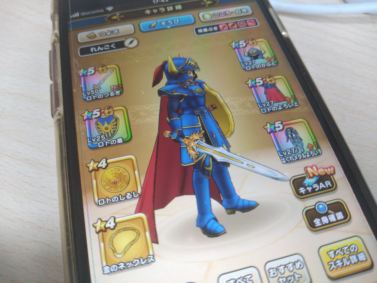 ドラクエウォーク 錬成システム が カイジ化 してしまう理由 ニコニコニュース