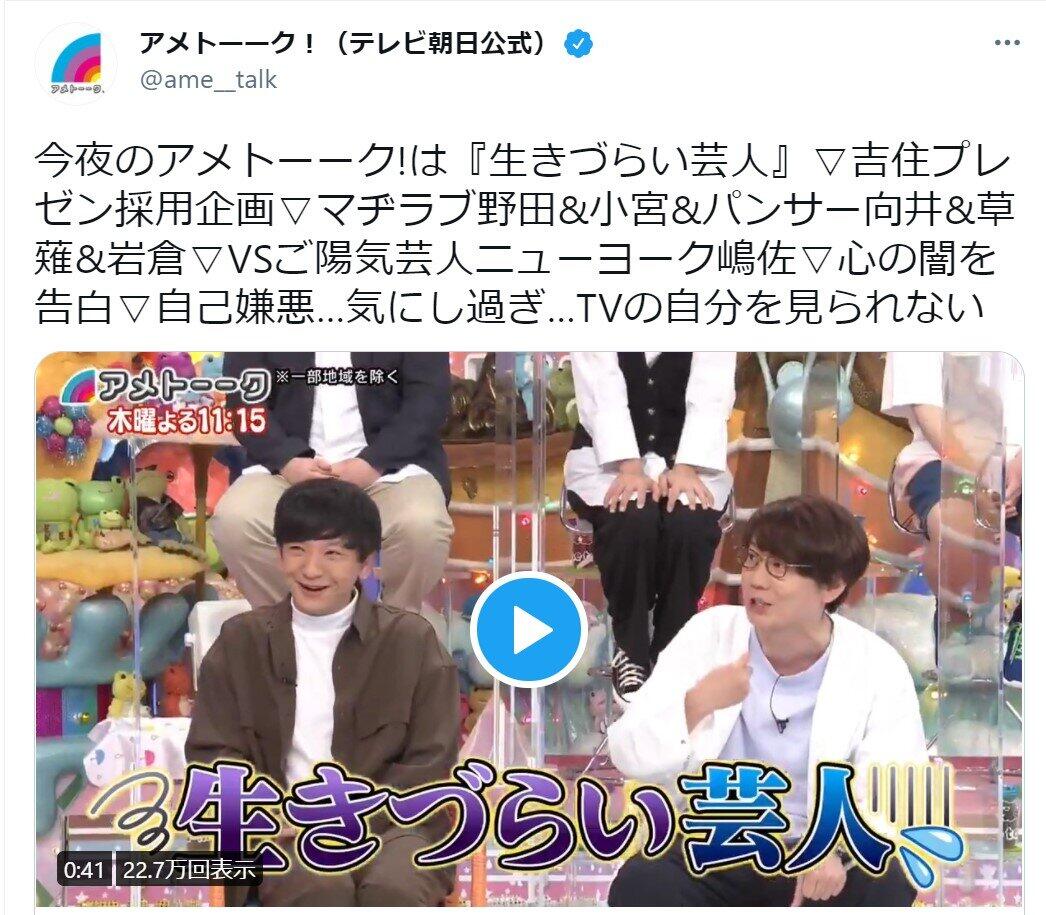 めちゃめちゃ分かりすぎる 住む世界は違うけど共感する アメトーーク 生きづらい芸人 回に反響続々 ニコニコニュース