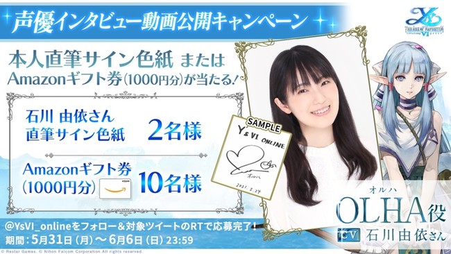 心優しいヒロイン オルハ の声優は 石川由依 スマホオンラインrpg イース6 ニコニコニュース