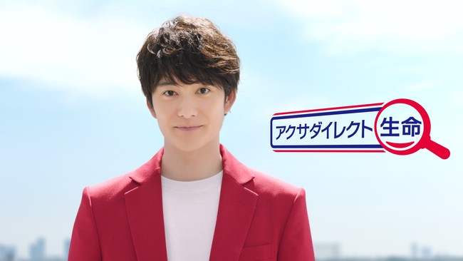 アクサダイレクト生命 岡田将生さん出演のtvcm 価値観に合う保険 篇を6月3日より放映開始 ニコニコニュース