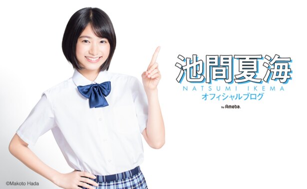池間夏海 映画 かぐや様は告らせたい 出演報告に反響 楽しみ おめでとう ニコニコニュース