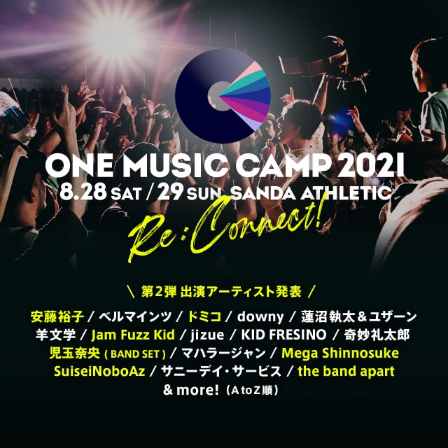 One Music Camp 第2弾で安藤裕子 バンアパ Mega Shinnosuke ボアズら追加 ニコニコニュース