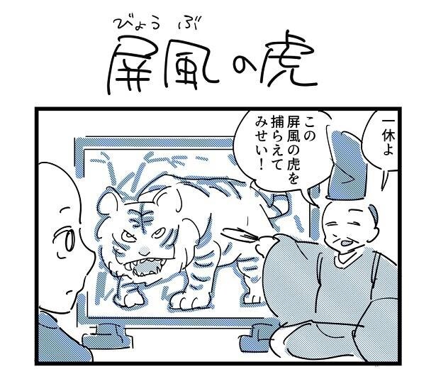 漫画 シンプルだから奥深い4コマ漫画 Twitterで人気の4コマ作家が語る4コマの ゲーム性 とは ニコニコニュース