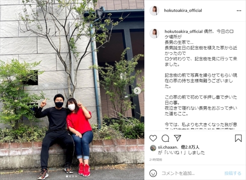 パパそっくり 健介さんかと思いました 北斗晶 長男との親子ショットが 夫婦 にしか見えなくなる ニコニコニュース