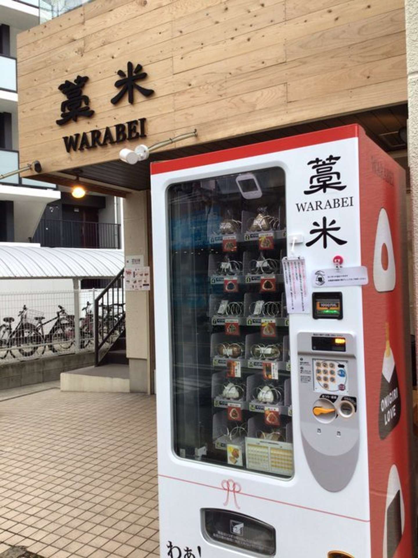 おにぎりにハム 明太子まで 福岡にある 変わり種 自動販売機たち ニコニコニュース