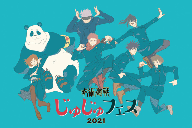 配信チケット発売中 呪術廻戦 のイベント じゅじゅフェス 21 描き下ろしグッズが発売中 ニコニコニュース