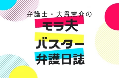 家庭内痴漢 されても 子のため離婚を我慢する女性 モラハラ夫 の起源を考える ニコニコニュース