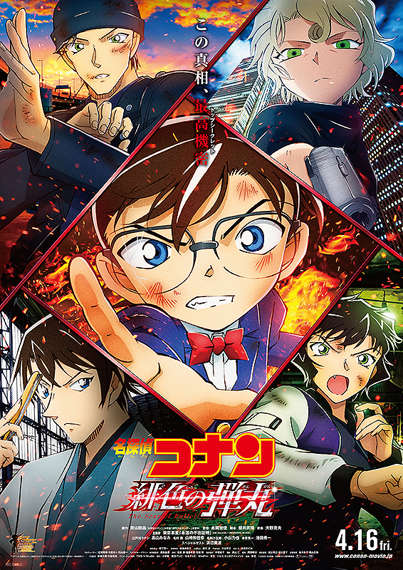 週末アニメ映画ランキング 名探偵コナン 3位に再浮上 エヴァ 新バージョンが12日上映開始 ニコニコニュース