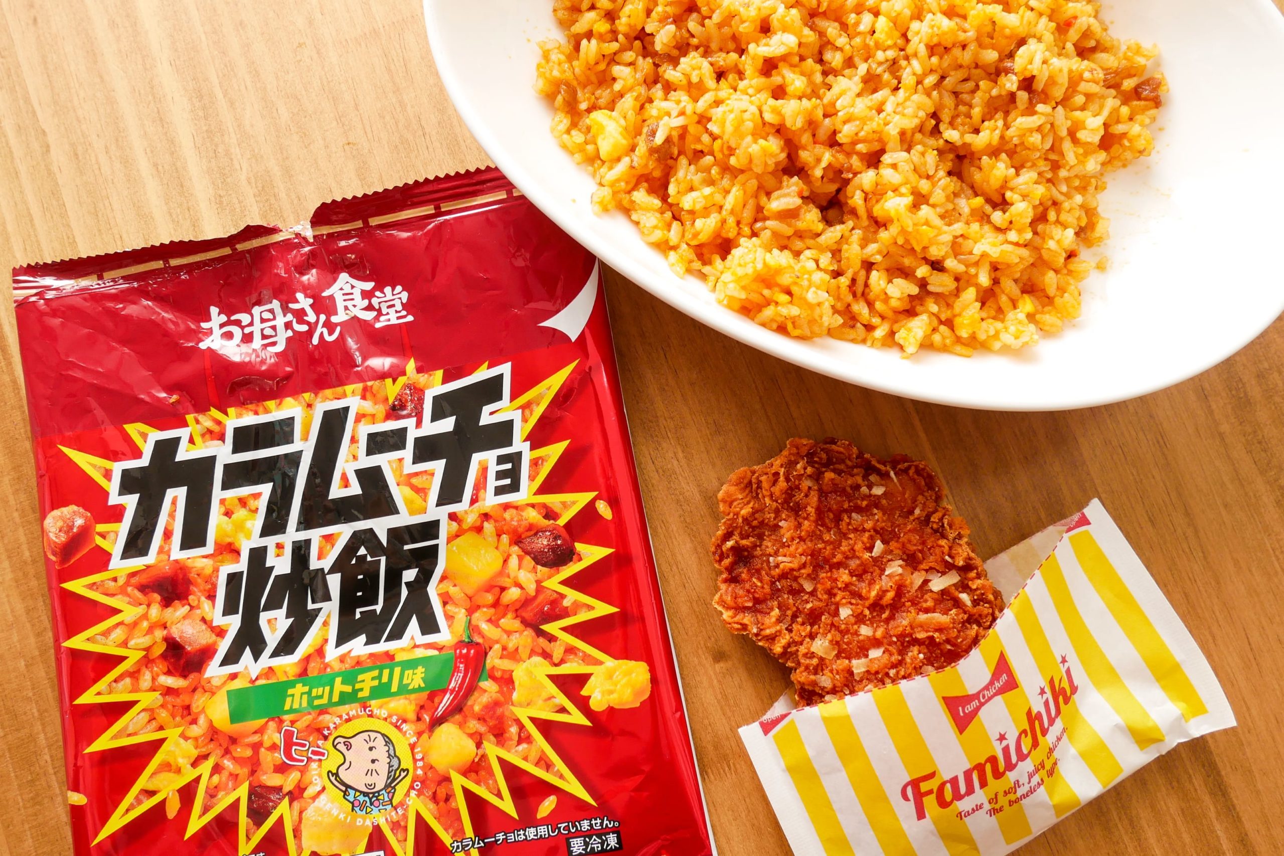 ファミマ 禁断のコラボ カラムーチョ炒飯 本家とのシンクロがスゴい ニコニコニュース