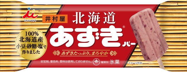 夏の風物詩 あずきバー の新tvcm 頑張るあなたを応援する ニコニコニュース