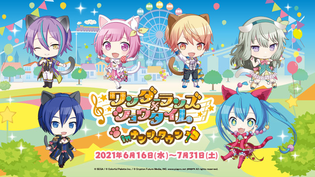 ワンダーランズ×ショウタイムのメンバーがナンジャタウンと初