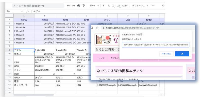 ゼロからはじめてみる日本語プログラミング なでしこ 第63回 ニコニコニュース