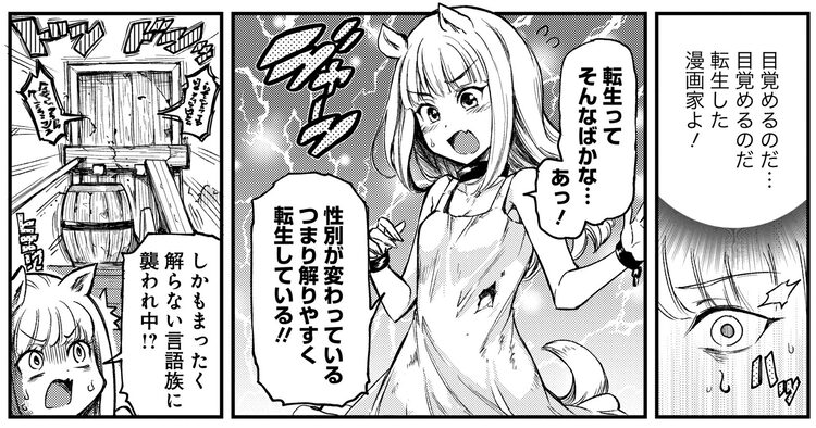 ディーふらぐ 春野友矢が 自分が異世界に転生するマンガをライオリで執筆 ニコニコニュース