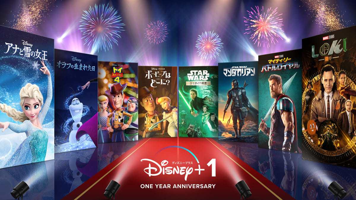 1周年を記念し山寺宏一さんやチョコレートプラネット長田さんから熱いコメントが到着 ディズニープラス 注目作品まとめ ニコニコニュース