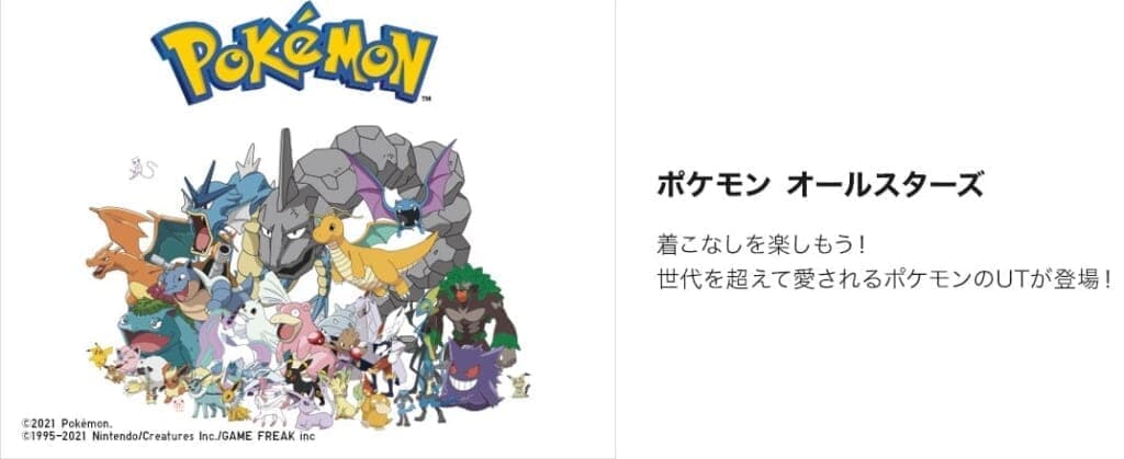 ユニクロのutコレクションにポケモンコラボtシャツが新登場 シルエット姿のピカチュウやバックプリントされたプリンのイラ ニコニコニュース