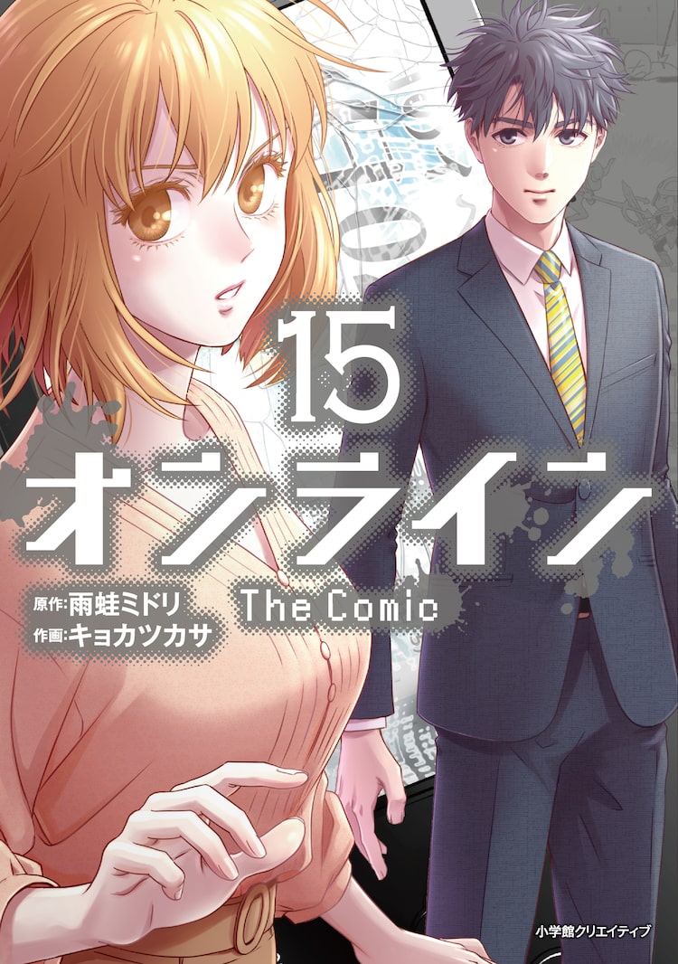 オンライン The Comic 完結巻の初版にクリアしおり 特典付きセットも販売 ニコニコニュース