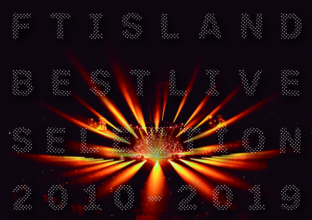 Ftislandメジャーデビューから19年までの全19ツアー131公演からセットリストを厳選し再構成した究極のベス ニコニコニュース