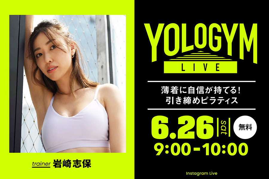 オークリーとフィットネスインストラクター岩崎志保さんのコラボ配信 Yolo Gym Live ニコニコニュース