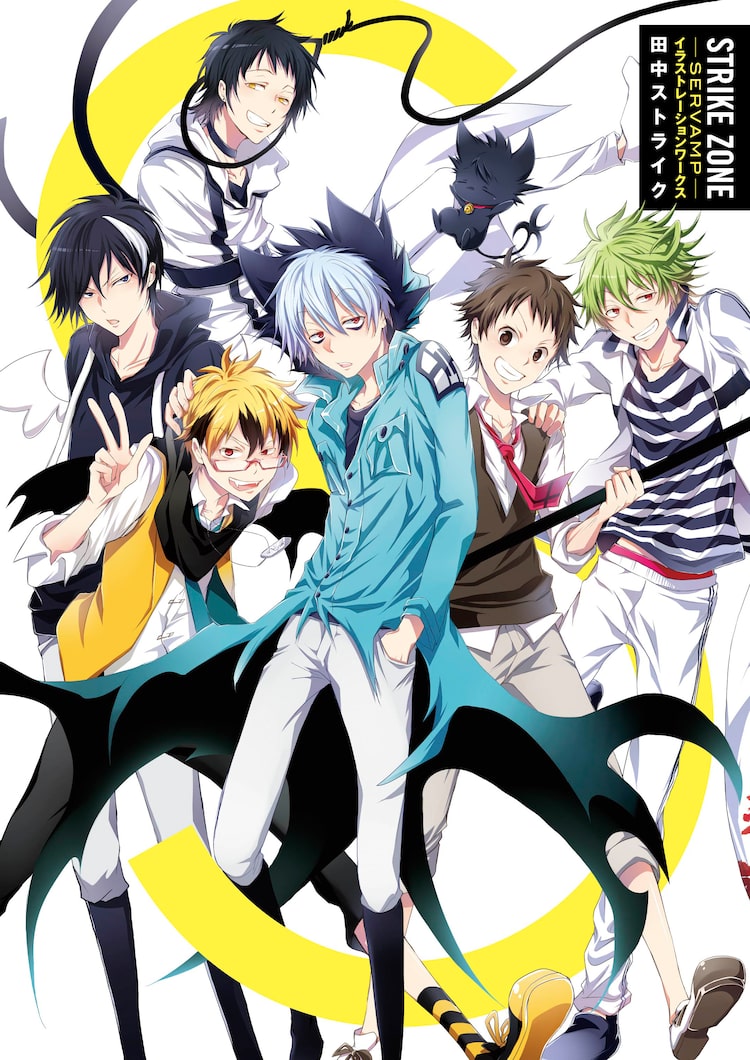 Servamp サーヴァンプ 連載10周年 アニメ化5周年記念の新作ドラマcd発売決定 ニコニコニュース