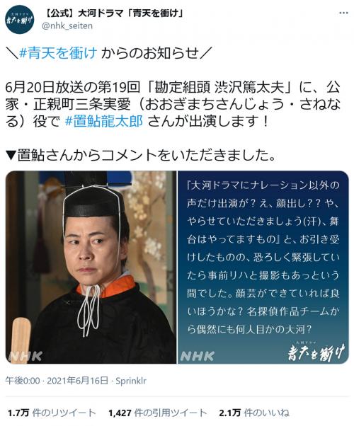 人気声優 置鮎龍太郎さんがnhk大河ドラマ 青天を衝け に出演 置鮎さん 名探偵作品チームから偶然にも何人目かの大河 ニコニコニュース