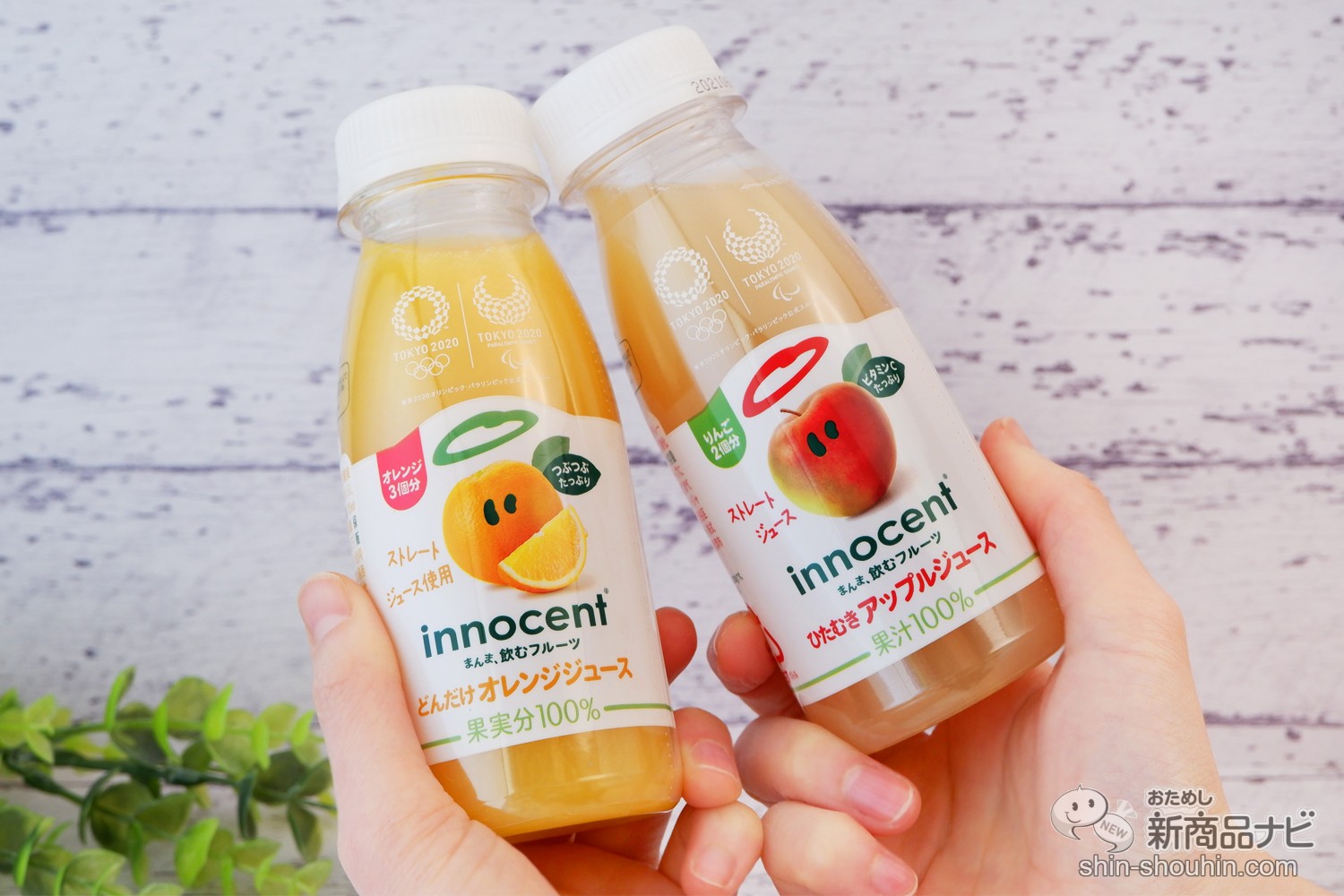 100 ストレート果汁 イノセント どんだけオレンジジュース つぶつぶ入り ひたむきアップルジュース がヘルシーお ニコニコニュース