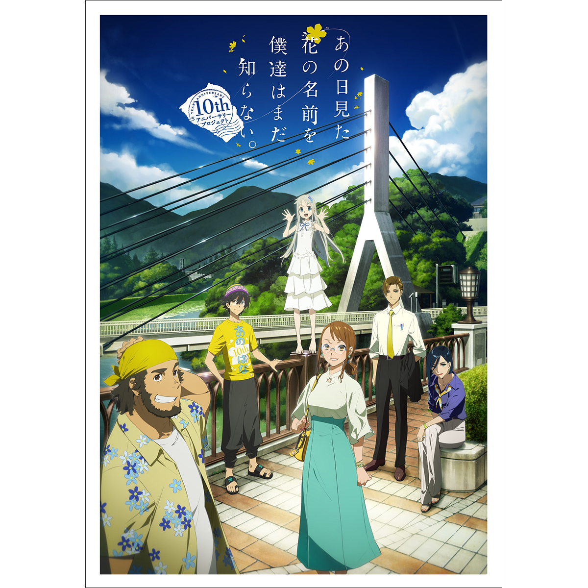 『劇場版 | ニコニコニュース